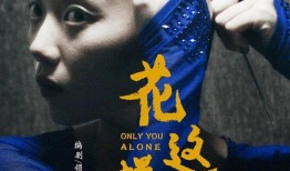 電影《花》在線觀看,一場跨越時空的青春與愛情交響曲