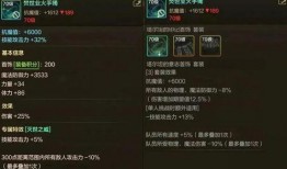 天下貳最新爆料裝備圖片,裝備升級，戰(zhàn)力再攀高峰！