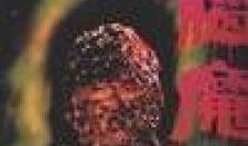 腦魔在線(xiàn)觀(guān)看,揭秘虛擬現(xiàn)實(shí)世界的神秘力量