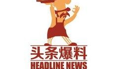 襄陽頭條最新爆料,揭秘重大事件背后真相！