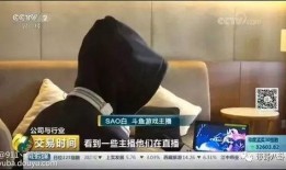 陸左爆料騷白家人原視頻,騷白家人原視頻背后的驚人真相