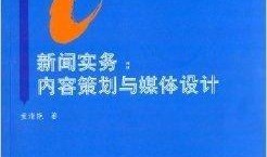 教材最新爆料新聞內(nèi)容有哪些,揭秘教育改革下的熱點新聞與趨勢