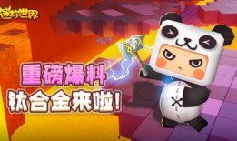 迷你世界新武器爆料視頻,神秘爆料視頻揭示強(qiáng)大新裝備