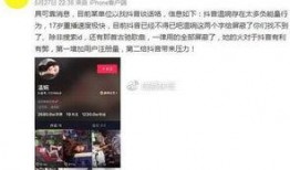 爆料后視頻不見了嗎微博,微博事件追蹤