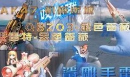 cfm活動(dòng)爆料最新端游,全新端游玩法即將來襲，熱血競(jìng)技再升級(jí)！