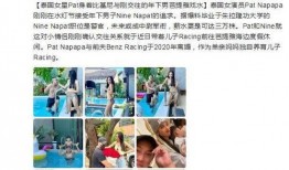 泰國明星最新爆料新聞,揭秘娛樂圈驚人內幕！