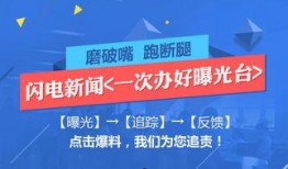 新聞爆料熱評(píng)文案大全,洞察輿論風(fēng)向標(biāo)