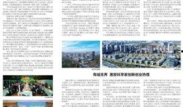 產業園新聞爆料文案模板,產業升級助力區域經濟騰飛！