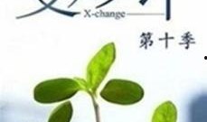 變形計第十季在線觀看,青春蛻變之旅，在線觀看見證成長瞬間