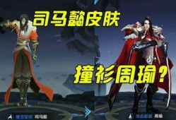 王者軍師新皮膚爆料視頻,揭秘神秘技能與獨特設計