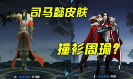 王者軍師新皮膚爆料視頻,揭秘神秘技能與獨(dú)特設(shè)計