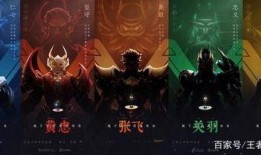 關羽皮膚爆料最新視頻,霸氣凌云，勇冠三軍