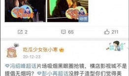 張小寒爆料造謠視頻是真的嗎,張小寒爆料視頻真實性揭秘