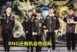 rng粉絲最新爆料,戰隊最新動態及幕后故事大曝光！