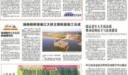 岳陽頭條最新爆料,揭秘岳陽某神秘事件真相！