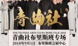 杜導爆料相聲完整版視頻,完整版視頻曝光，笑料百出，精彩紛呈