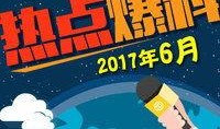 爆料今日熱點,爆料事件引發社會關注
