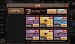 cf手游最新黑市爆料,神秘武器即將登場，玩家熱議不已！