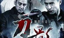 刀影電視劇在線觀看,暗夜殺手傳奇在線觀看，揭秘神秘江湖風云錄