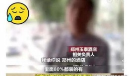 蘇州飯店爆料視頻播放,揭秘酒店內部驚人真相