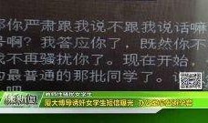 廈大女學生爆料視頻,揭秘校園內幕