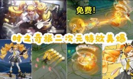 王者時(shí)之奇旅爆料最新,揭秘神秘新英雄與奇幻冒險(xiǎn)之旅