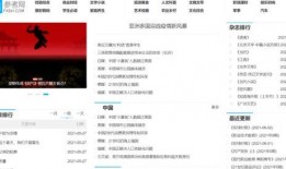 最新時(shí)政爆料網(wǎng)站推薦,權(quán)威網(wǎng)站推薦不容錯(cuò)過(guò)的獨(dú)家爆料