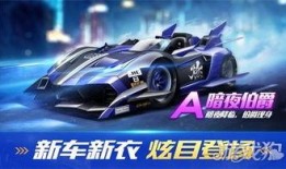 飛車最新爆料視頻下載,揭秘最新游戲玩法與視覺盛宴