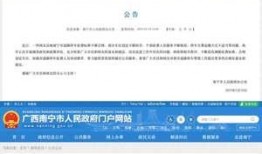 南寧爆料最新消息新聞,突發事件引發關注，詳情即將揭曉