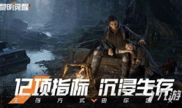 走向黎明游戲最終爆料視頻,揭秘游戲終極爆料，揭開神秘面紗！