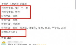 網友爆料陣容視頻