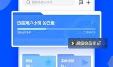 手迅雷在線觀看,輕松在線觀看，暢享影視盛宴