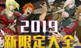 火影忍者最新爆料活動,神秘新角色登場，劇情走向再掀波瀾！