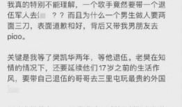 男歌手被嫂子爆料了視頻,真相令人震驚