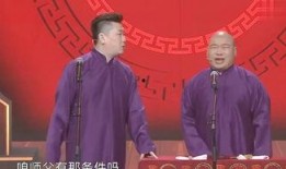 張鶴倫喜劇人爆料視頻,獨家爆料笑料連連