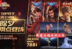 王者最新皮膚返場消息爆料,王者歸來！最新皮膚返場消息大揭秘