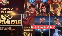 王者最新皮膚返場消息爆料,王者歸來！最新皮膚返場消息大揭秘