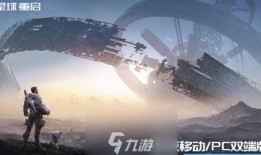 星球最新重啟爆料,揭秘全新宇宙秩序與神秘勢力崛起
