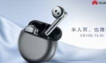 華為freebuds5最新爆料,顛覆傳統(tǒng)，引領(lǐng)無線耳機(jī)新潮流