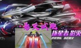 飛車新皮膚爆料最新視頻,飛車新皮膚驚艷亮相！最新視頻揭秘神秘特效與設(shè)計(jì)理念