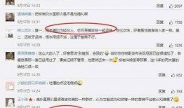 娛樂圈爆料包貝爾,娛樂圈爆料揭露驚人內幕