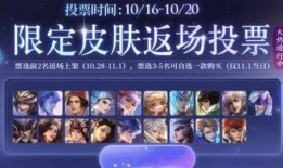 王者返場爆料最新信息,揭秘最新返場爆料，熱門英雄即將重登戰場！