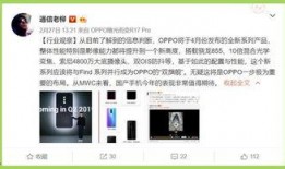 4月份手機爆料最新消息,新機潮涌，性能與設計雙升級