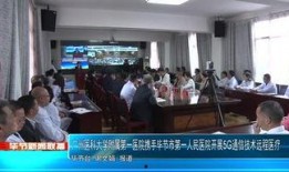 今日畢節爆料新聞視頻,視頻揭露驚人事件，詳情令人震驚！