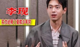 白鹿男朋友最新爆料視頻,獨家爆料視頻內容大起底