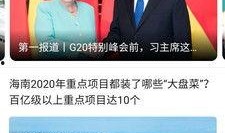 昌江新聞爆料事件最新,真相大白，背后原因令人震驚