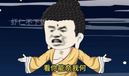 洪荒爆料沙雕動漫視頻,沙雕動漫視頻笑料橫生，網友直呼“笑到肚子疼”！