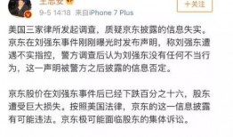 沾化出軌爆料案件最新,真相揭露，法律制裁并行