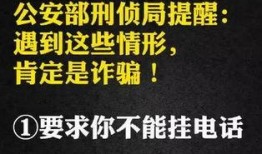 哪個(gè)新聞有爆料電話詐騙,揭秘詐騙電話生成內(nèi)幕