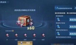 王者榮耀最新活動snk爆料